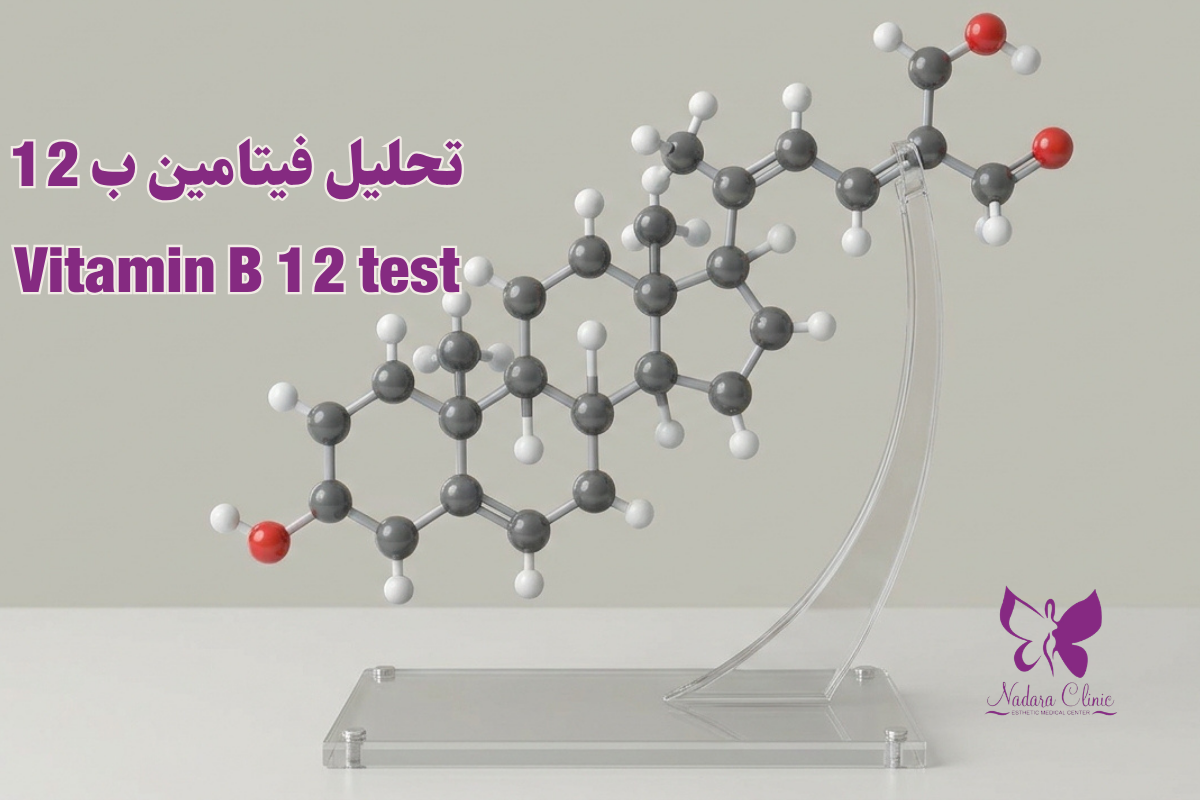 Vitamin B12 test in Hurghada